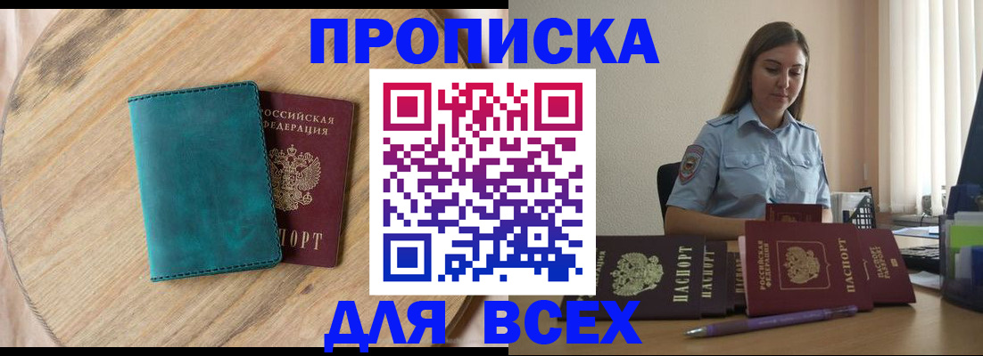 временная регистрация поиск в Чапаевске