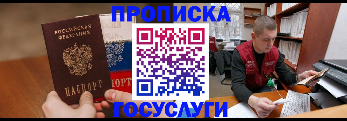 найти адрес прописки в Чапаевске